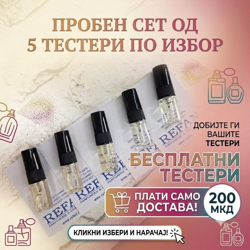 Refan пробен сет 5 тестери парфеми по избор 2мл