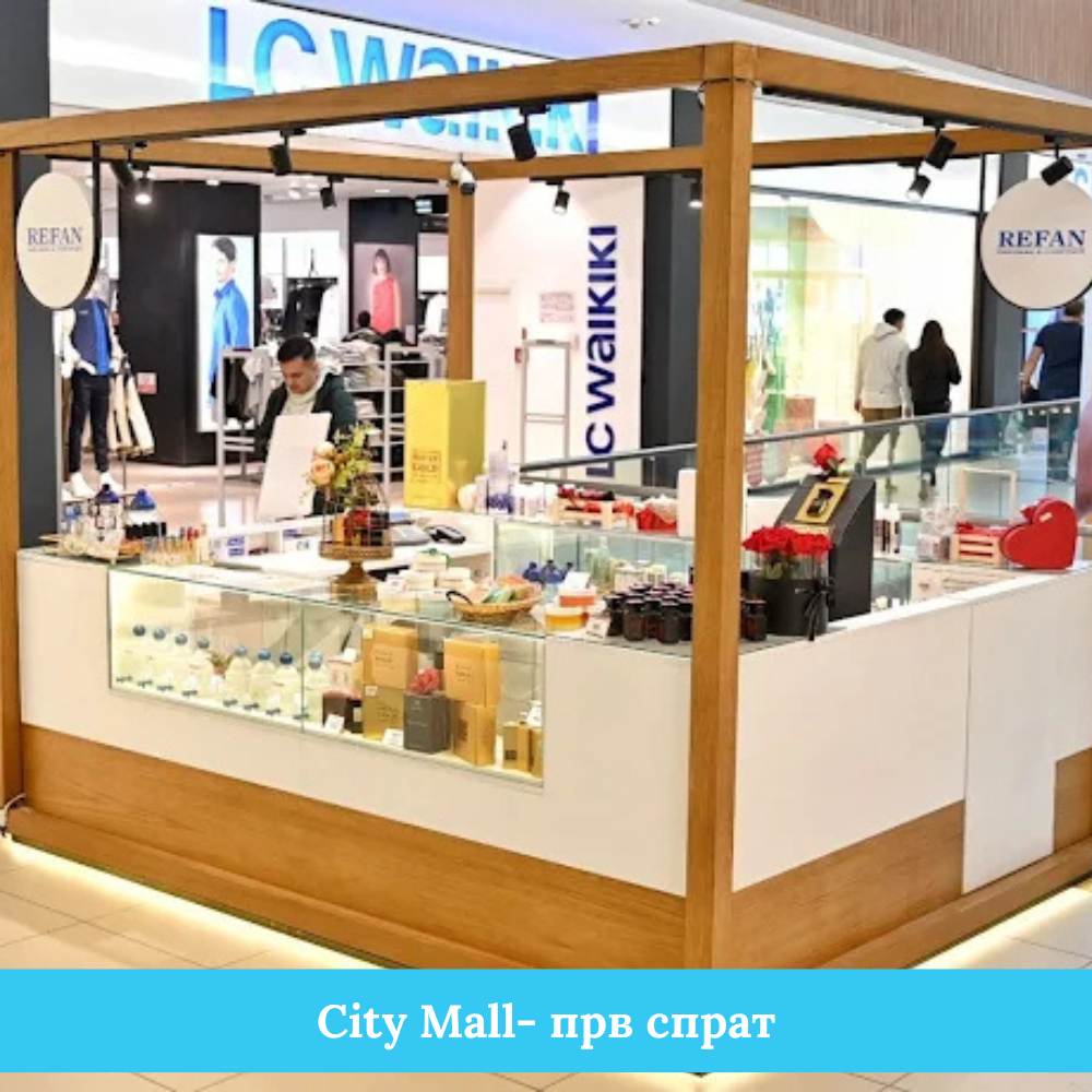 REFAN продавница за парфеми во City Mall Скопје
