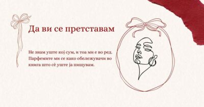 Градење идентитет преку мирис: зошто тинејџерите толку сакаат парфеми 7 тинејџер карактер