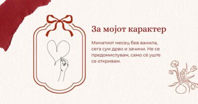 Градење идентитет преку мирис: зошто тинејџерите толку сакаат парфеми 8 карактер тинејџер